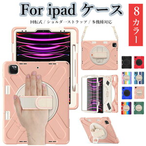 iPadAirM3 13�C���`�Ή� �y�����[ �w�ʃP�[�X �V�����_�[�X�g���b�v 360�x��] �n���h�o���h �����h�~ �ϏՌ� iPadProM4 iPadAirM2 iPadPro12.9 ��6���� ��5���� ��4���� �֗��ی� �P�[�X �֗����S ����