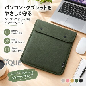 �p�\�R���C���i�[�P�[�X ipad�P�[�X �^�u���b�g�o�b�O macbook air pro 13.3�C���` iPad pro ���b�v�g�b�v �m�[�g�p�\�R�� Surface Pro ������� ���q �p�\�R���o�b�O PC�P�[�X �ی�P�[�X �ʋ� �ʊw