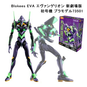 �y���K�i�zBLOKEES�@�v�����f���@�t�B�M���A Blokees �V���I�G���@���Q���I�� �A�N�V������ �v���X�`�b�N�L�b�g EVA-01 �����@ �R���N�^�[�Y�A�C�e�� �M�t�g �A�j�� �������� �v�����f��