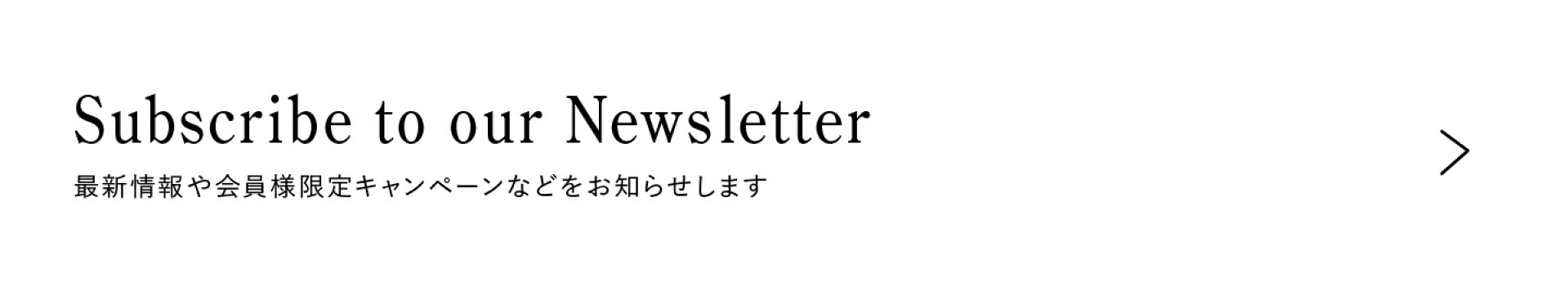 メルマガ登録