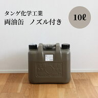 [送料無料] 10L 灯油タンク 灯油缶 ポリタンク 燃料タンク キャンプ アウトドア おしゃれ おすすめ タン…