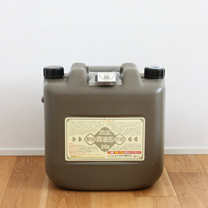 楽天市場 ポリタンク l 灯油タンク 燃料タンク キャンプ アウトドア おしゃれ おすすめ タンゲ化学工業 灯油 軽油 タンク 携行 防災 石油ストーブ 灯油ストーブ 両油缶 ミリタリー 日本製 キャンプライフの店 Things By J