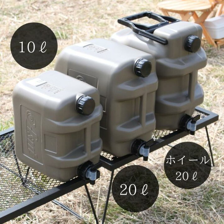 楽天市場】[送料無料] ウォータータンク 20リットル 20l コック 蛇口 