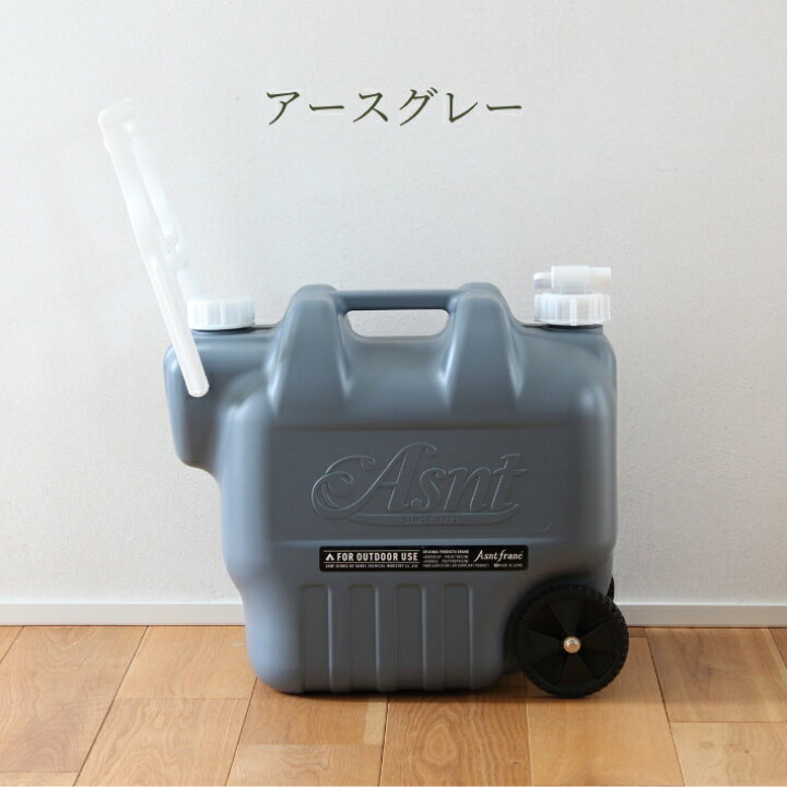 楽天市場】[送料無料] カラー ウォータータンク 20リットル 20l コック 蛇口 おしゃれ キャンプ アウトドア 大容量 キャスター シャワー 水  ポリタンク タンゲ化学工業 おすすめ 日本製 防災 防災用品 蛇口 ミリタリー ASNT : キャンプライフの店 things by J