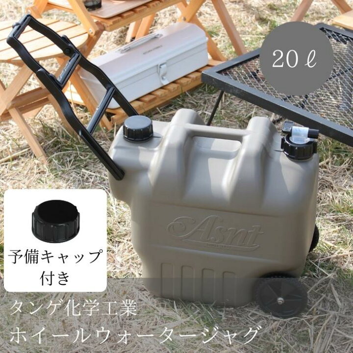 ポリタンク 10l 燃料タンク 灯油 アウトドア 灯油タンク おしゃれ 軽油 タンゲ化学工業 おすすめ キャンプ