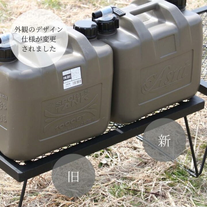 楽天市場 送料無料 予備キャップ付き ウォータージャグ ウォータータンク 10l 水 タンク ポリタンク タンゲ化学工業 キャンプ アウトドア サーフィン おしゃれ おすすめ 日本製 防災 防災用品 蛇口 コック付き ウォーターサーバー ミリタリー ギフト プレゼント 楽天市場 送料無料 予備キャップ付き ウォータージャグ ウォータータンク 10l 水 タンク ポリタンク タンゲ化学工業 キャンプ アウトドア サーフィン おしゃれ おすすめ 日本製 防災 防災用品 蛇口 コック付き ウォーターサーバー ミリタリー ギフト プレゼント