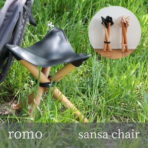 [] romo TT`FA ubN v [ܕt neBO`FA U[ `FA ܂ ܂肽 v Lv AEghA  ֎q CX Or y RpNg ؐ sansa chair 