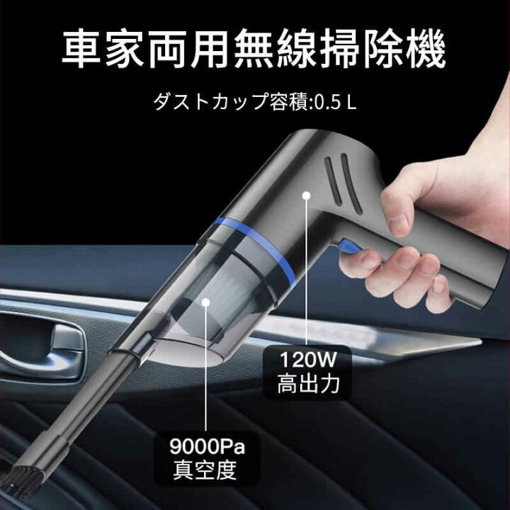 楽天市場 ポイントアップ祭 P5倍 車家両用無線掃除機 多機能ワイヤレスクリーナー 車と家庭兼用 16 5 14 5 4ｃｍ ボタン１つで掃除できる 車載掃除機 ハンディクリーナー コードレス充電式 乾湿両用 車用掃除機 シングス