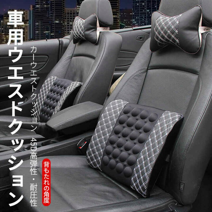 楽天市場 カーウエストクッション 通気性 腰当てクッション 車用 おしゃれ ランバーサポート 四季通用 腰痛対策クッション 骨盤クッション 低反発 運転 カークッション 姿勢矯正 オフィスワーク ドライブ 適切 シングス