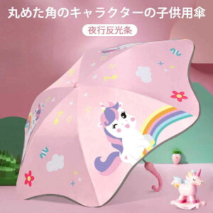 子供 傘 キャラクターの人気商品 通販 価格比較 価格 Com
