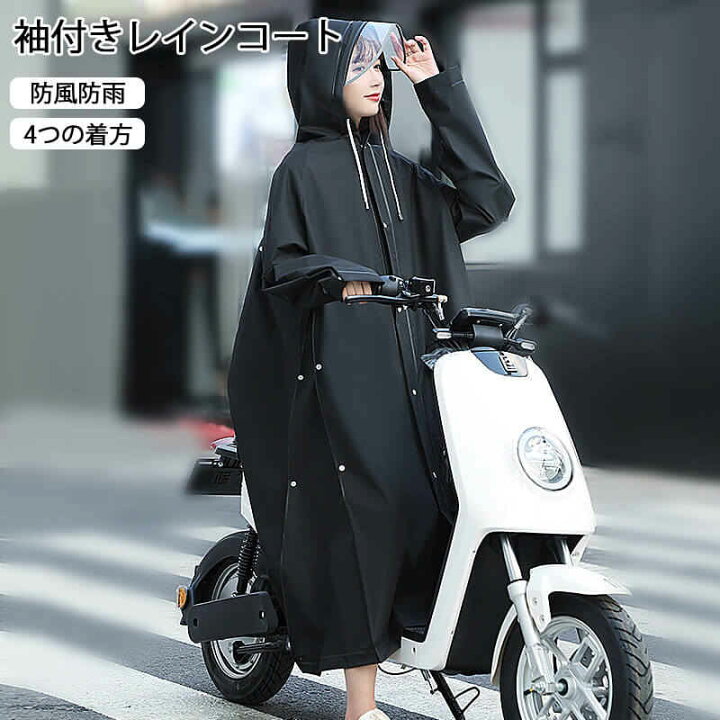 楽天市場 袖付きレインコート 自転車 前開きジッパー レインコート ポンチョ レインウェア 袖あり レディース メンズ バイク 高校生 男の子 完全防水 コンパクト 収納袋 防水 男女兼用 台風 雪 通勤 通学用 自転車用レインコート 自転車通勤 雨 対策 シングス 楽天市場 袖付きレインコート 自転車 前開きジッパー レインコート ポンチョ レインウェア 袖あり レディース メンズ バイク 高校生 男の子 完全防水 コンパクト 収納袋 防水 男女兼用 台風 雪 通勤 通学用 自転車用レインコート 自転車通勤 雨 対策 シングス
