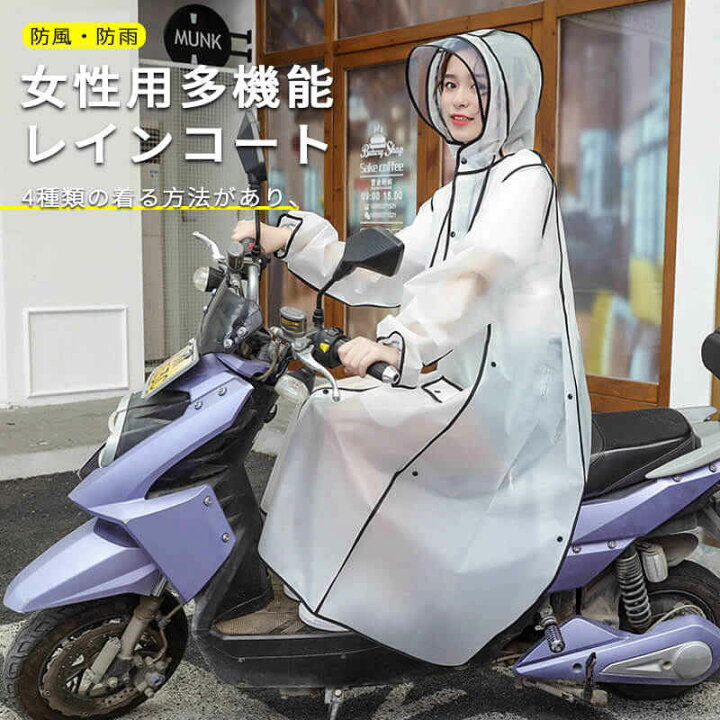 楽天市場】お買い物マラソン【P5倍】女性用多機能レインコート 自転車 前開きジッパー レインコート ポンチョ レインウェア 袖あり レディース メンズ バイク 高校生 XXLサイズ 完全防水 コンパクト 収納袋 防水 男女兼用 台風 雪 通勤 通学用 レインコート 自転車通勤 雨 ...