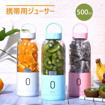 楽天市場】ハンディジューサーの通販