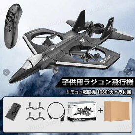 お買い物マラソン【P5倍】子供プレゼントに最適！リモコン飛行機 練習機 カメラ付き 2.4GHz ラジコンヘリコプター トイヘリ 頑丈 ボディ 室外リモコン飛行機 初心者向け リモコン飛行機 練習 訓練に オフロード 高速 初心者向け 電気飛行機 アウトドア 組立固定翼