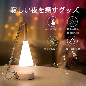 Bluetooth �v���W�F�N�^�[ �i�C�g���C�g �J���t���ȃ��C�g �u���[�g�D�[�X�ڑ� �^�b�`�X�C�b�` ���邳�����R�ɒ��߉\ �݂艺���� ���Q�̎��� �Q�������p�������� ���r���O���[�� ���}��