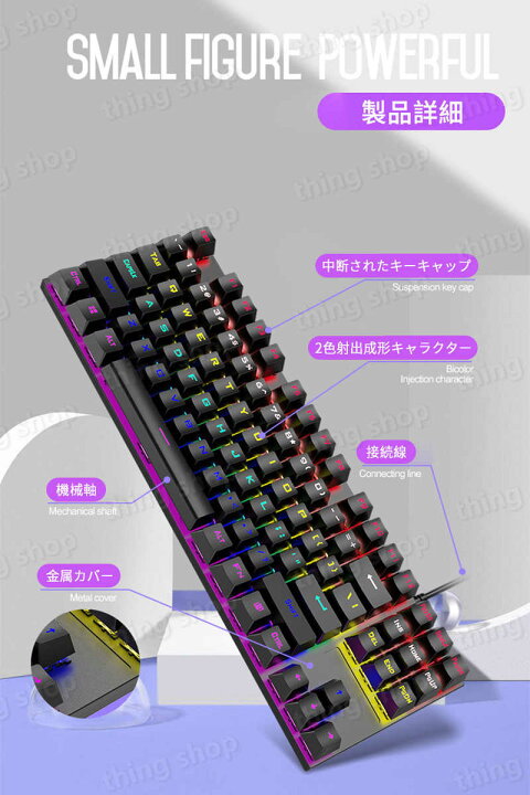 楽天市場】お買い物マラソン【P5倍】メカニカルキーボード 青軸タイプ 