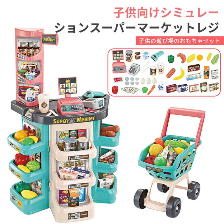 楽天市場 お店屋さんごっこ おもちゃ ままごとセット プラスチック ままごと ごっこ遊び お店やさん 食材 野菜 レジスター バーコードリーダー おままごとセット スーパーマーケット 女の子 男の子 オモチャ クリスマス プレゼント シングス 楽天市場 お店屋さんごっこ おもちゃ ままごとセット プラスチック ままごと ごっこ遊び お店やさん 食材 野菜 レジスター バーコードリーダー おままごとセット スーパーマーケット 女の子 男の子 オモチャ クリスマス プレゼント シングス