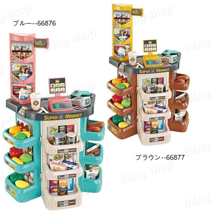 直営限定アウトレット 子供プレゼントに最適 お店屋さんごっこ おもちゃ ままごとセット プラスチック ままごと ごっこ遊び お店やさん 食材 野菜 レジスター バーコードリーダー おままごとセット スーパーマーケット 女の子 男の子 オモチャ リアル クリスマス