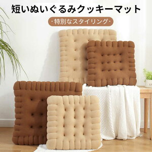ぬいぐるみ スタイ インテリア 家具の人気商品 通販 価格比較 価格 Com ぬいぐるみ スタイ インテリア 家具の人気商品 通販 価格比較 価格 Com