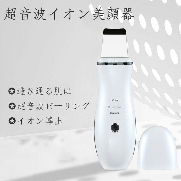 楽天市場 超音波 美顔器 超音波 振動 Ems マッサージ イオン 導入 導出 Usb 充電式 美顔器 Ems リフトアップ クレンジング ピーリング お風呂 防水 皮脂 汚れ 角栓 ニキビ 黒ずみ 角質 除去 洗浄 毛穴ケア 小顔 シングス