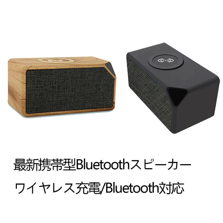Bluetoothブルートゥース　スピーカー ワイヤレス　高品質　高音質　重低音