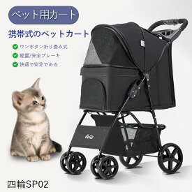 お買い物マラソン【P5倍】耐荷重15 KG ペットバギー バギー カート 四輪 猫と犬通用できる 犬用 折りたたみ ペットカート ペットストローラー 猫用 バギー ペットキャリー ドッグカート 簡単に折り畳む 多目的用途 各方向の通気する出口 犬 猫 動物 ペット用品