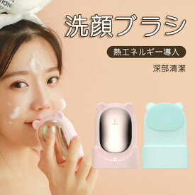 お買い物マラソン【P5倍】洗顔ブラシ シリコン 防水 毛穴ケア 小鼻 深層清潔 洗顔美顔器 毛穴 ニキビ 皮脂 角質 シリコン ソニック フェイス ブラシ 浴室 コンパクト 小型 コードレス 敏感肌 低刺激 小鼻 黒ズミ ランキング 洗顔 電動 美顔器