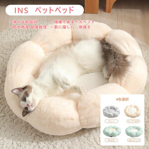 お買い物マラソン【P5倍】小型犬 中型犬 猫 犬 用 ベッド ペットベッド 犬 ペット ベッド ベッド ふわふわ クッション 暖かい ペットクッション 洗える ペットベッド 防寒 ペット用品 通年 四