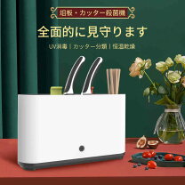 楽天市場】消毒器 包丁の通販