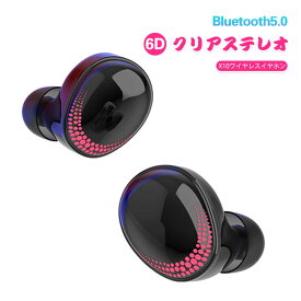 お買い物マラソン【P5倍】Bluetooth 5.0 イヤホン bluetooth イヤホン ブルートゥースイヤホン 無線イヤホン インイヤー式 イヤホン 無痛装着タイプ 超軽量&高音質&防水 インイヤー式 イヤホン 自動ペアリング 超長待機