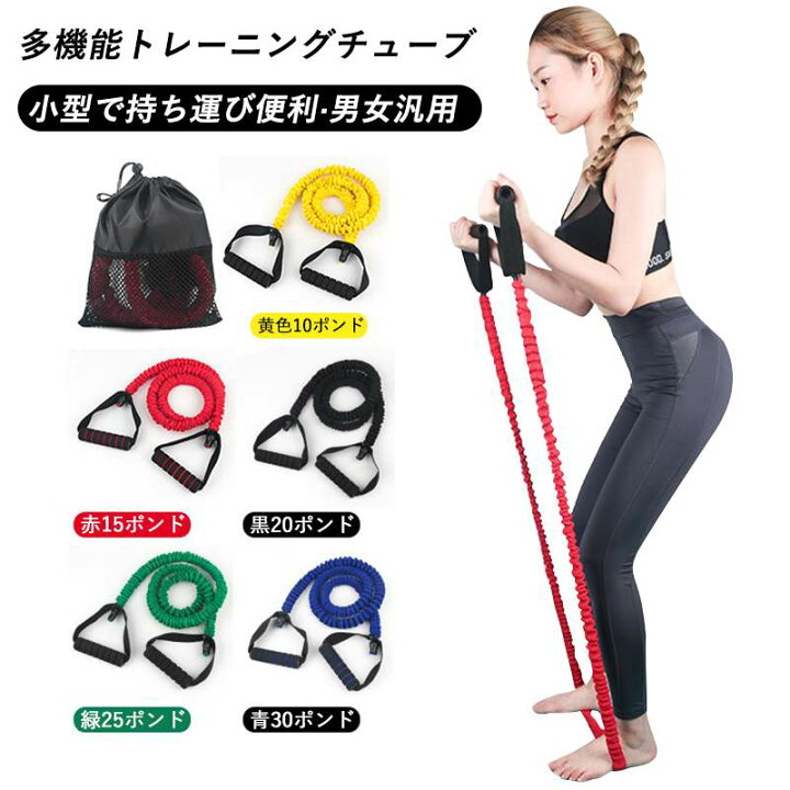楽天市場 トレーニングチューブ 小型で持ち運び便利 いつでもどこでもトレーニング 男女汎用 女性の形作り 男性の筋トレ ヨガベルト ヨガ ピラティス スポーツ アウトドア 屋内 全身のトレーニング シングス 楽天市場 トレーニングチューブ 小型で持ち運び便利 いつでもどこでもトレーニング 男女汎用 女性の形作り 男性の筋トレ ヨガベルト ヨガ ピラティス スポーツ アウトドア 屋内 全身のトレーニング シングス