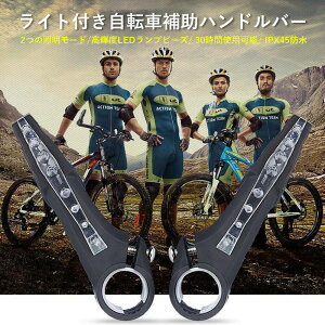 ���������}���\���yP5�{�z���]�ԃE�C���J�[�o�C�X�n���h�� 2�̏Ɩ����[�h ���P�xLED���C�gT�r�[�Y 30���Ԃ̃o�b�e���[���� IPX4�h�� �z�[���ƃo�C�X�n���h���t��LED�X�e�A�����O�x���� ����