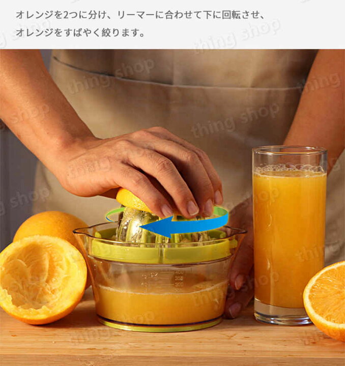 楽天市場 ジューサー 手動 レモン絞り レモン絞り器 オレンジ絞り フレッシュジュース カクテル サワー 生搾り 大根おろし おろし 卵 分離器 1台3役 おうち時間 シトラスジューサー 果汁 フルーツしぼり キッチン用品 シングス
