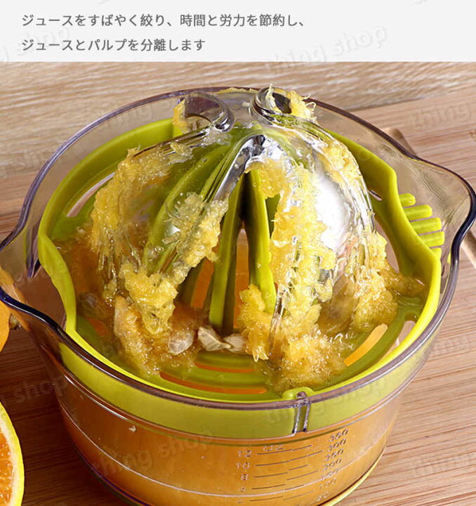 楽天市場 ジューサー 手動 レモン絞り レモン絞り器 オレンジ絞り フレッシュジュース カクテル サワー 生搾り 大根おろし おろし 卵 分離器 1台3役 おうち時間 シトラスジューサー 果汁 フルーツしぼり キッチン用品 シングス