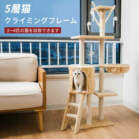お買い物マラソン【P5倍】キャットタワー 据え置き スリム 大型猫 キャットタワー 小型 かわいい 爪とぎ おもちゃ 運動不足 安定 頑丈 ねこ 猫 ネコ 多頭飼い 麻紐 子猫 シニア 省スペース ペット用品