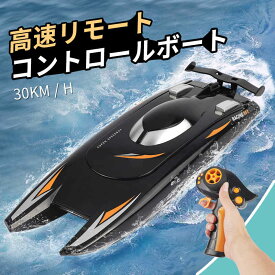 お買い物マラソン【P5倍】【高速 】高速リモコン競艇 ラジコン 最高時速30km/h 船 ボート 高速 ラジコンボート 3バッテリー 高速リモコンボート こども向け リモコン 防水性 RCスピードボート おもちゃ 2.4Ghz無線操作 低電圧アラーム 転覆リセット