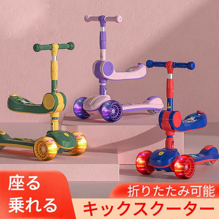 楽天市場】お買い物マラソン【P5倍】多機能キックスクーター 