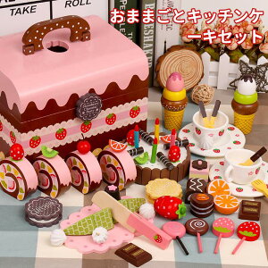 女の子の誕生日プレゼント おままごとキッチンケーキセット 子供のおもちゃ かわいいケーキシリーズ 磁気/面ファスナーデザイン おままごと菓子セット（携帯）おままごとストロベリーケ