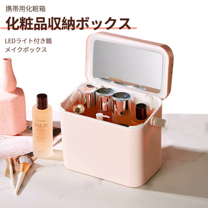 楽天市場】お買い物マラソン【P5倍】化粧品収納ボックス 携帯用化粧箱 