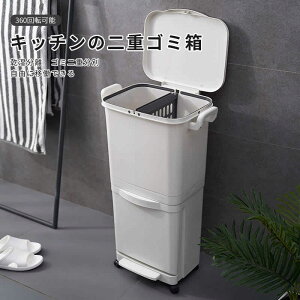 お買い物マラソン【P5倍】キッチンの二重ゴミ箱 二層分別ゴミ箱 2層 両開き蓋 容量(30L+15L) 両サイドにフックデザイン ホイールデザイン 取り外し可能 ゴミ箱 蓋付き 乾湿分離 家庭利用可能