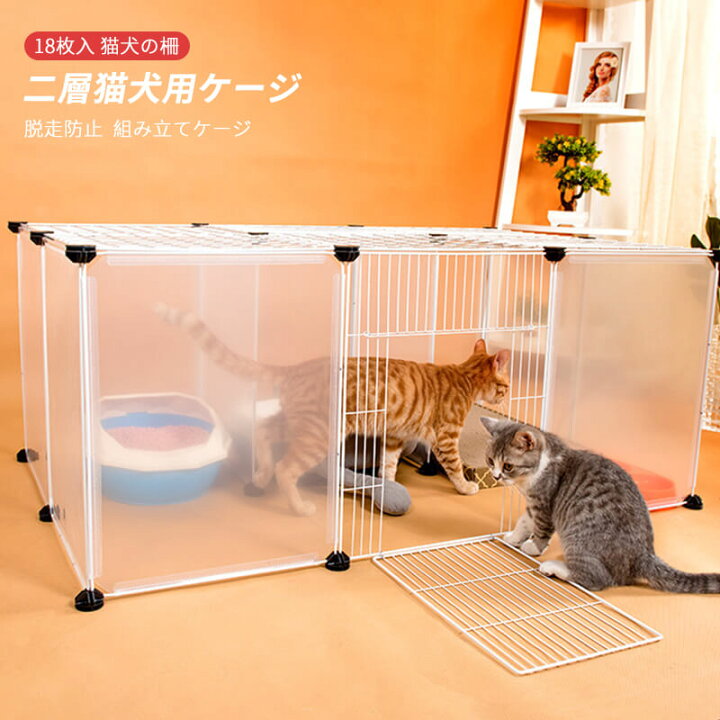 楽天市場】お買い物マラソン【P5倍】Cセット/18枚入 組み立てケージ 