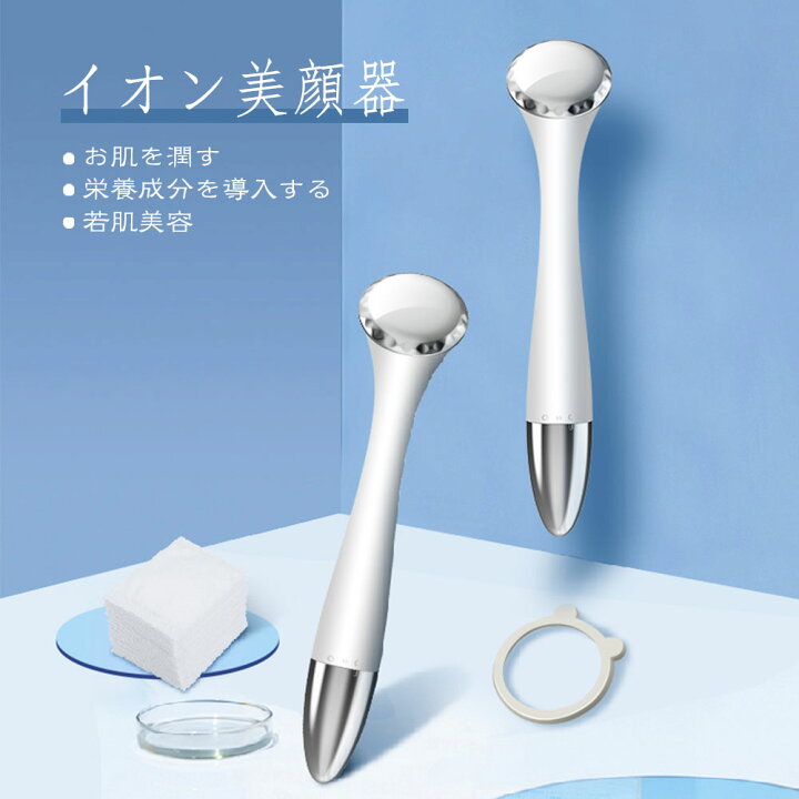 楽天市場 イオン導入 美顔器 目元美顔器 目元ケア 疲れ解消 視力改善 多機能の美容アイテム 光エステ 温熱 音波振動 充電不要 小型で便利 美容グッズ 目元 シミ 乾燥 シワ ほうれい線改善 黒ずみ 角質 除去 シングス