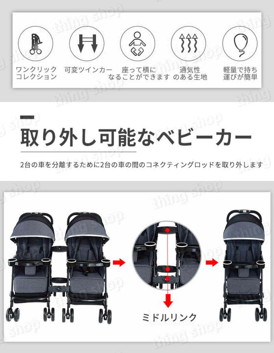 楽天市場】双子用 横型二人乗りベビーカー ベビーカー 取り外し可能なダブルベビーカー 二人乗りベビーカー ダブルベビーカー並列タイプ 折りたたみ ダブル : シングス 楽天市場】双子用 横型二人乗りベビーカー ベビーカー 取り外し可能なダブルベビーカー 二人乗りベビーカー ダブルベビーカー並列タイプ 折りたたみ ダブル : シングス