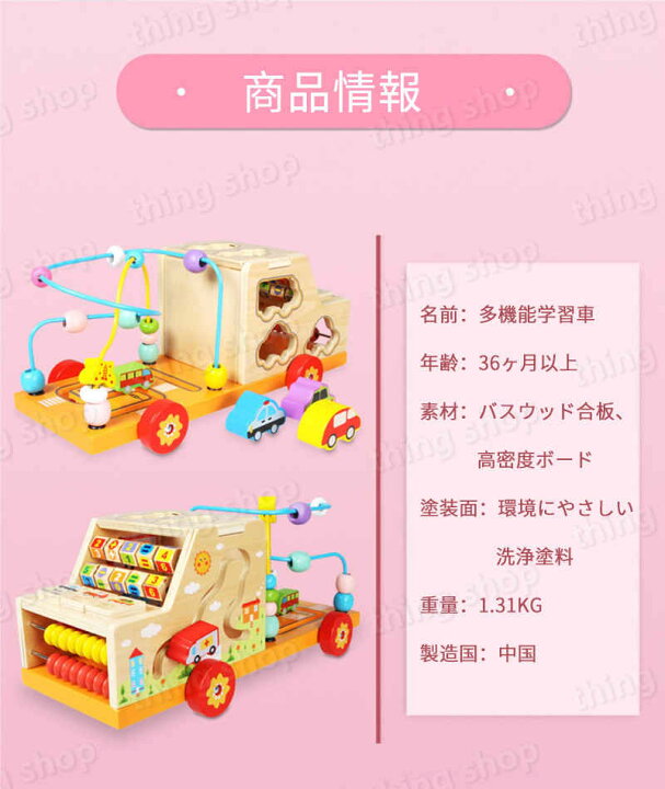 楽天市場 多機能子供用ビーズ 多機能学習車 木の ルーピングコースター ビーズコースター 数字合わせ 形状マッチング カラフルなアバカス 形合わせ 1歳 知育玩具 お祝い 開院 シングス
