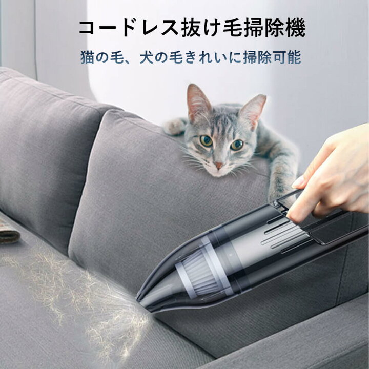 楽天市場 コードレス車載クリーナー 電源コードなし 無線ハンディクリーナー 使用便利 強い吸引力 収納便利 低ノイズ Usb充電 長い使用時間 掃除機 小型 多機能 ミニ掃除機 家庭用 ペット用 犬 猫 車載クリーナー ペット毛掃除機 ハンドル掃除機 猫の毛 犬の毛 シングス