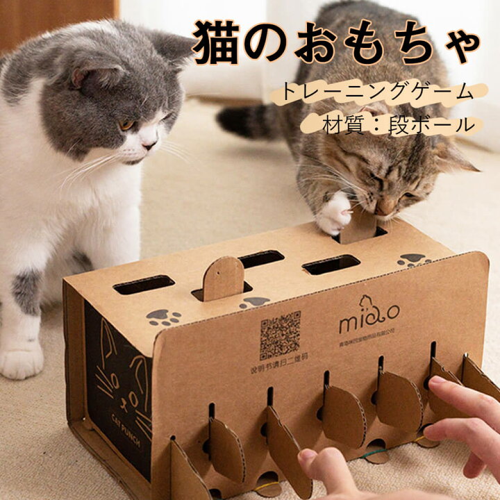 楽天市場 猫 おもちゃ 肥満が気になる猫用 ネズミ 知育玩具 ネコ ペット用品 猫のおもちゃ 猫用品 運動不足 ストレス解消 お誕生日 バースデー プレゼント 興味 プレゼント 8穴 知育 留守 楽しい 遊ぶ 猫用品toy トレーニングゲーム 段ボール 開口設計 シングス