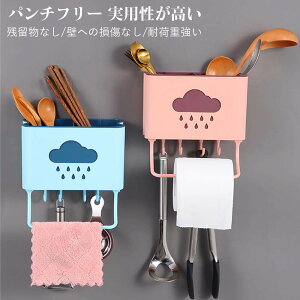 お買い物マラソン【P5倍】壁掛け箸収納ボックス 菜箸 箸立て 収納ラック キッチン パンチフリー 冷蔵庫 サイド 食器棚 貼ってはがせる マルチラ ク 棚 収納 マジックシート 整理 シンプル バ