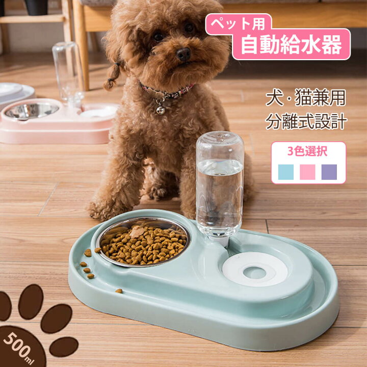 楽天市場】ット用自動給水器 給水器付き ペット用品 ペフードボウル 猫用 犬猫 自動給水器 ペットフィーダー兼用 給水器 餌入れ 食器 水皿の仕切り板 自動給水・給餌一体型 分離式餌皿、掃除に便利 パーツがシンプルで取り外しやすい 漏れなく : シングス 楽天市場】ット用自動給水器 給水器付き ペット用品 ペフードボウル 猫用 犬猫 自動給水器 ペットフィーダー兼用 給水器 餌入れ 食器 水皿の仕切り板 自動給水・給餌一体型 分離式餌皿、掃除に便利 パーツがシンプルで取り外しやすい 漏れなく : シングス