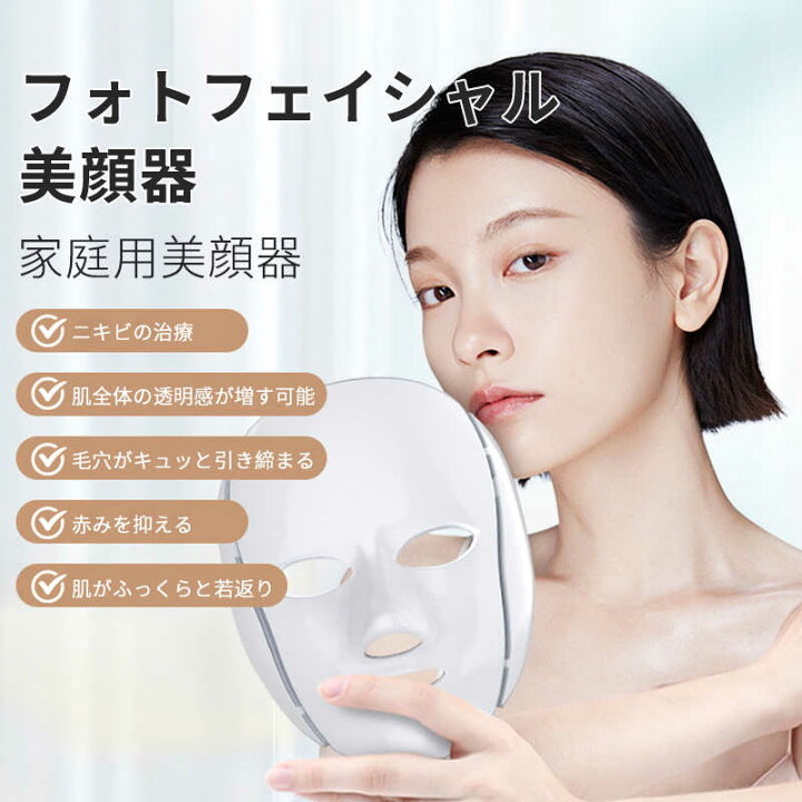 楽天市場】お買い物マラソン【P5倍】7in1 美顔器 LED美顔 光子の柔肌 