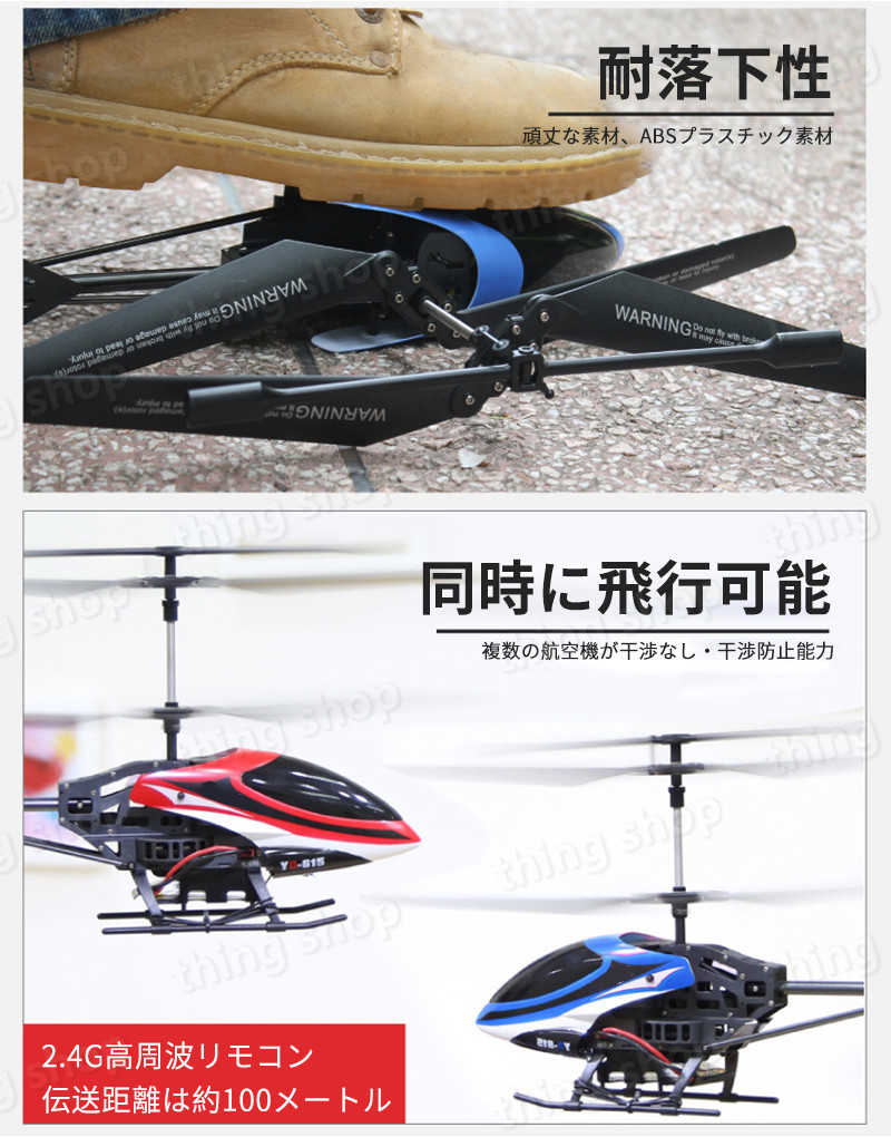 楽天市場】お買い物マラソン【P5倍】小型リモコン飛行機 ヘリコプター